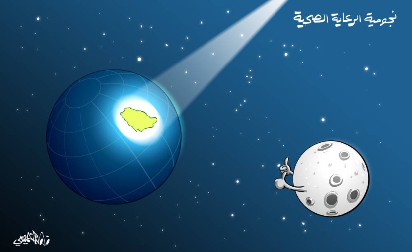 كاريكاتير 2020/4/1