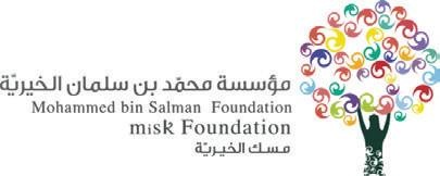 «مسك الخيرية» تطلق موقع حملتها الإلكترونية «لا تقطع»