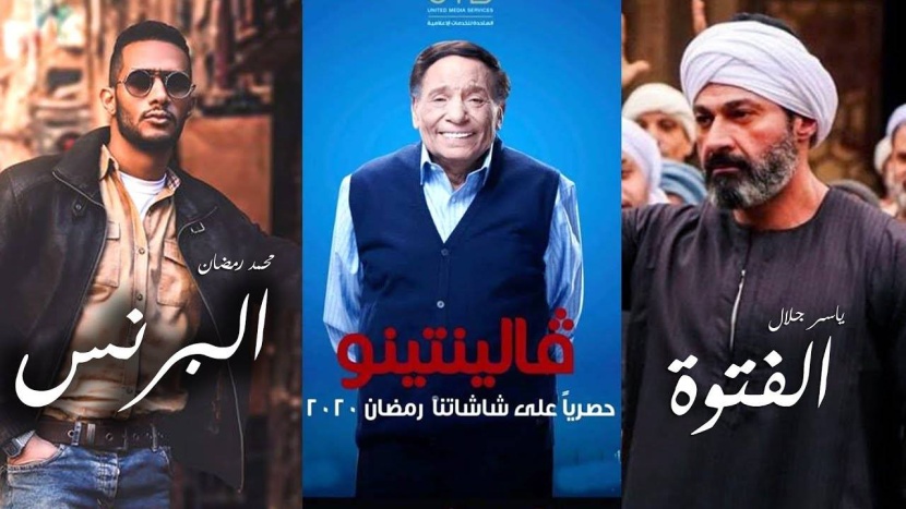 بورصة نجوم دراما رمضان «خضراء» رغم الكورونا