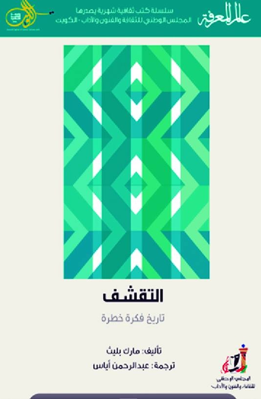 التقشف