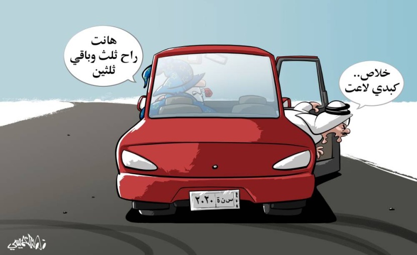 كاريكاتير 2020/4/30