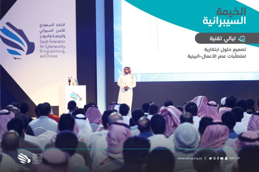 التحقيق الجنائي الرقمي والتشفير .. مسابقة في الأمن السيبراني