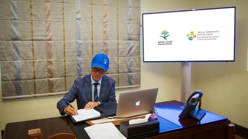 "كاوست" و "التجمعات الصناعية" يوقعان "عن بعد" مذكرة تفاهم لتطوير صناعة التكنولوجيا الحيوية