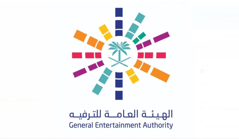 الهيئة العامة للترفيه ضمن قائمة أفضل بيئات العمل في المملكة