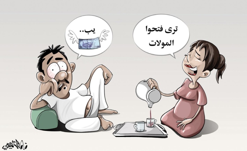 كاريكاتير 2020/05/01