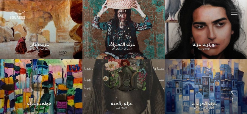 «فن العزلة» .. معرض افتراضي يحاكي الواقع لأعمال الهواة والمحترفين