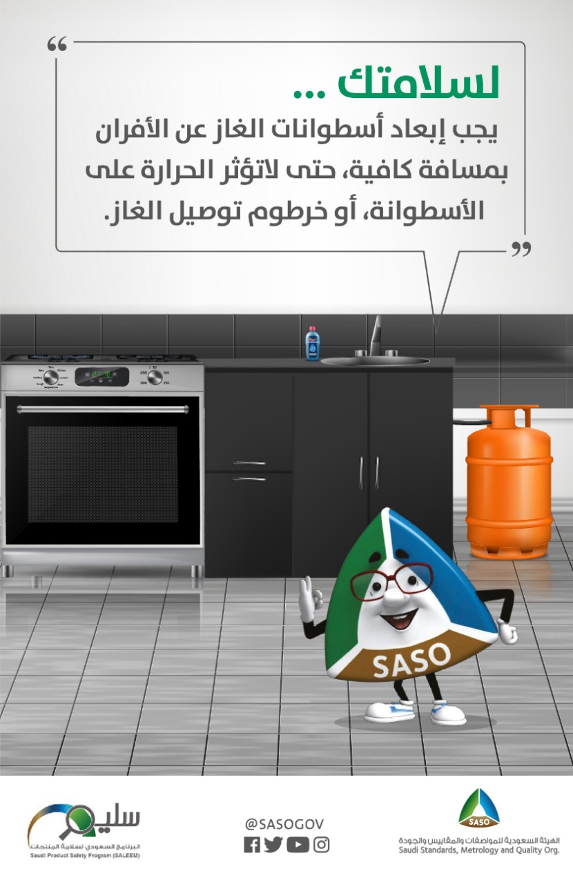 هيئة المواصفات تصحح السلوكيات الخاطئة عبر حملتها التوعوية "سليم في رمضان"