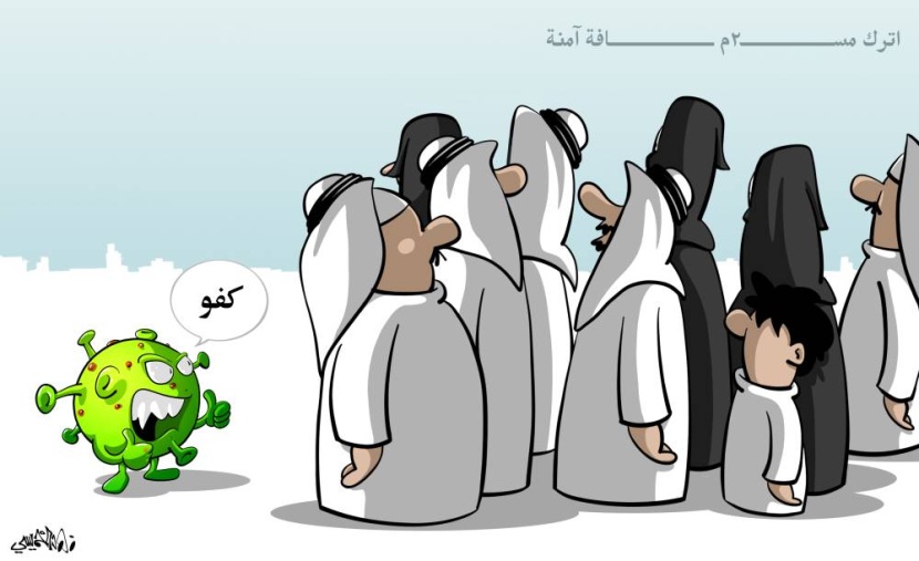 كاريكاتير 2020/5/28