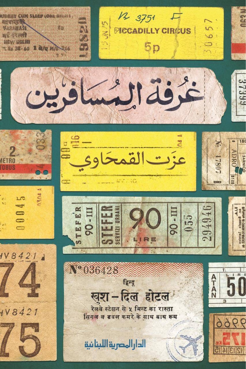 قراءات