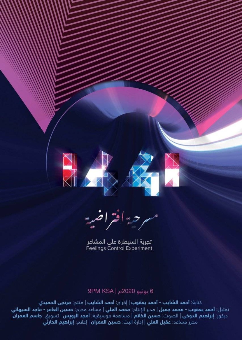 من بيت الفنان إلى العالم .. فن سعودي يكسر ملل العزلة