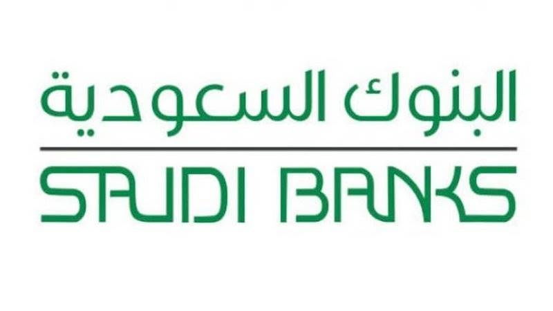 حافظ: المصارف السعودية أثبتت تفاعلها الإيجابي ودورها الموثوق لترجمة مبادرات «ساما» ودعم الاقتصاد الوطني