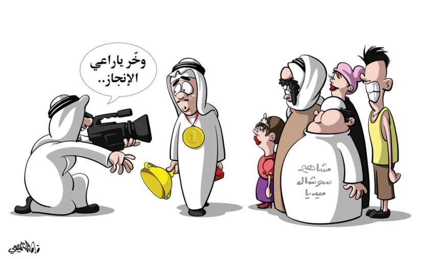 كاريكاتير 2020/06/13
