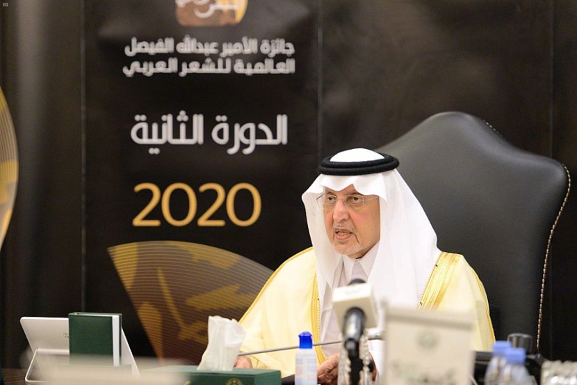 خالد الفيصل يعلن أسماء الفائزين بجائزة الأمير عبدالله الفيصل للشعر العربي