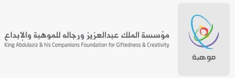 بدء التسجيل في برامج «موهبة» الإثرائية .. والتنفيذ افتراضي