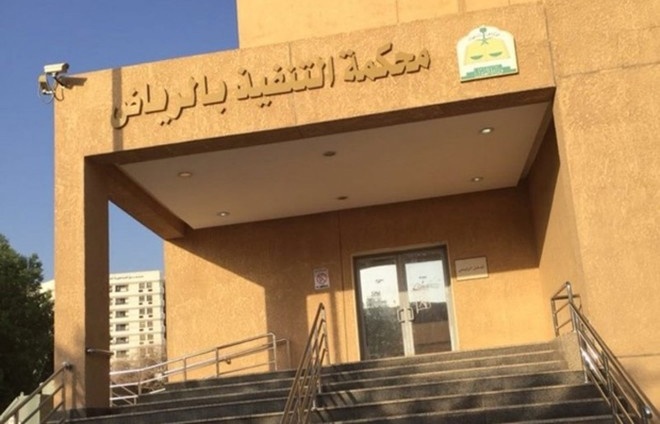 "تصفية" تتابع إقامة 8 مزادات لمساهمات عن طريق محكمة التنفيذ