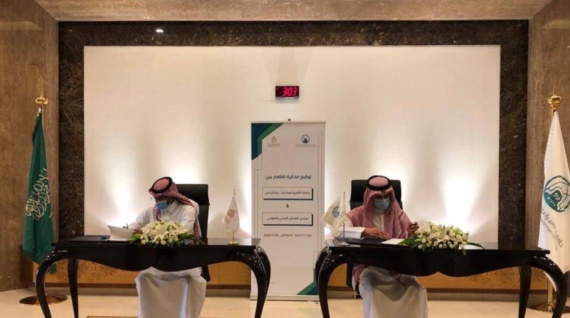 تعاون بين جامعة نورة و"الضمان الصحي" لتفعيل العمل التكاملي