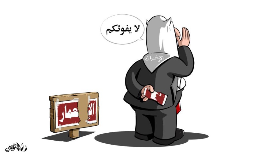 كاريكاتير 2020/7/23