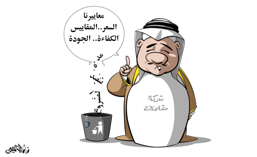 كاريكاتير 2020/07/29