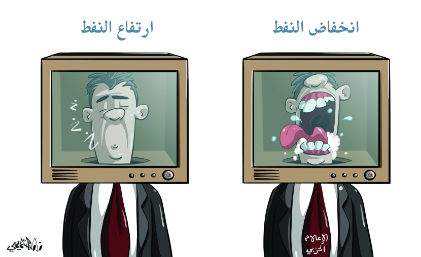 كاريكاتير 2020/7/30