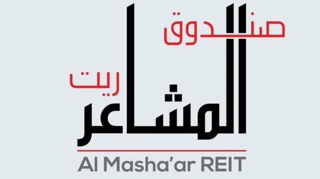تعليق رسوم إدارة صندوق المشاعر ريت بفعل قصر الحج هذا العام