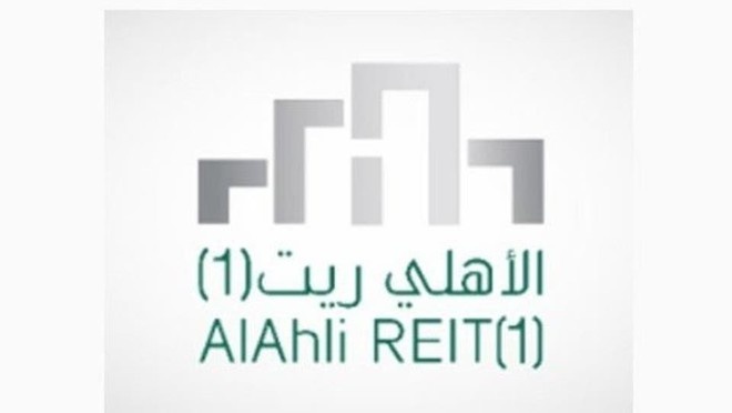 "الأهلي ريت"  يحقق 1.6 مليون ريال خلال النصف الأول من 2020