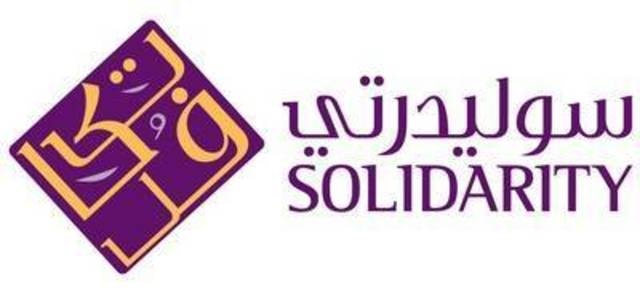 انخفاض خسائر "سوليدرتي تكافل" بنسبة 23 % خلال النصف الأول من 2020