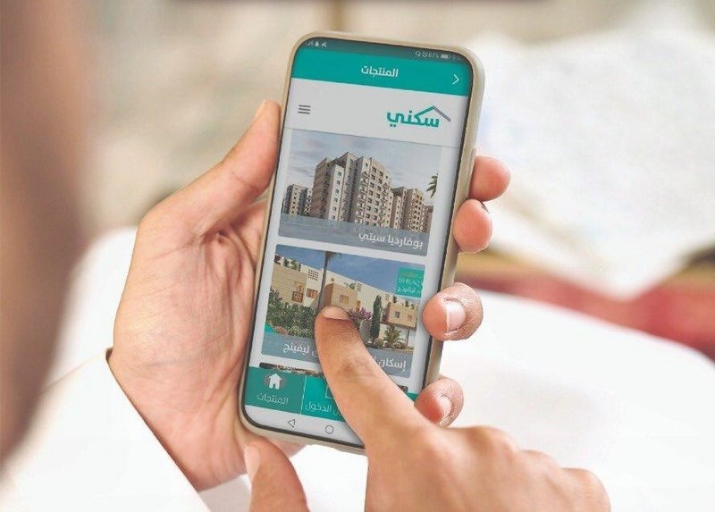 "سكني" يتيح التنازل عن الدعم السكني بين الزوجين إلكترونيا