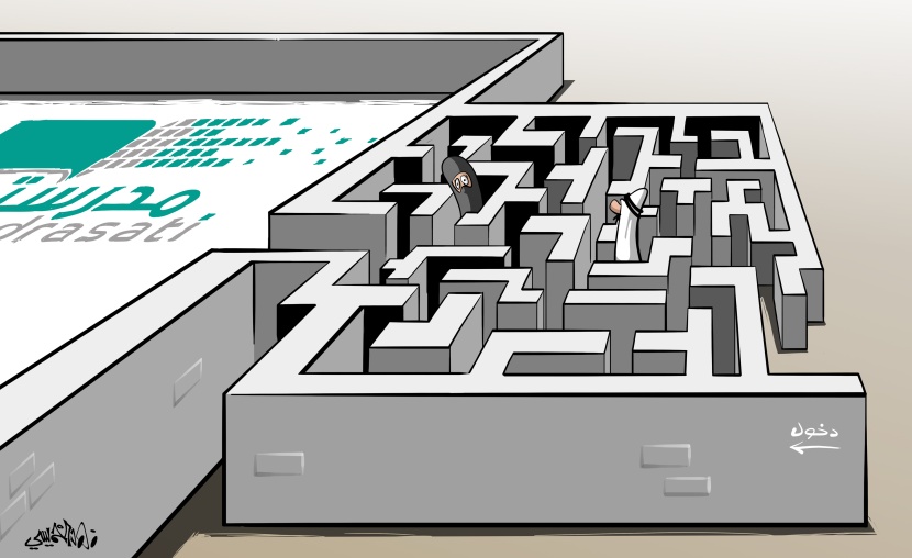كاريكاتير 2020/8/27