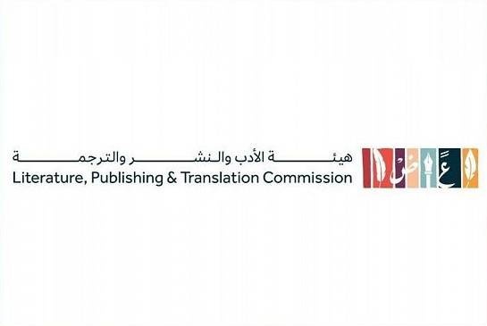 «هيئة الأدب» تعزز الحوار الأدبي بـ 11 لقاء افتراضيا