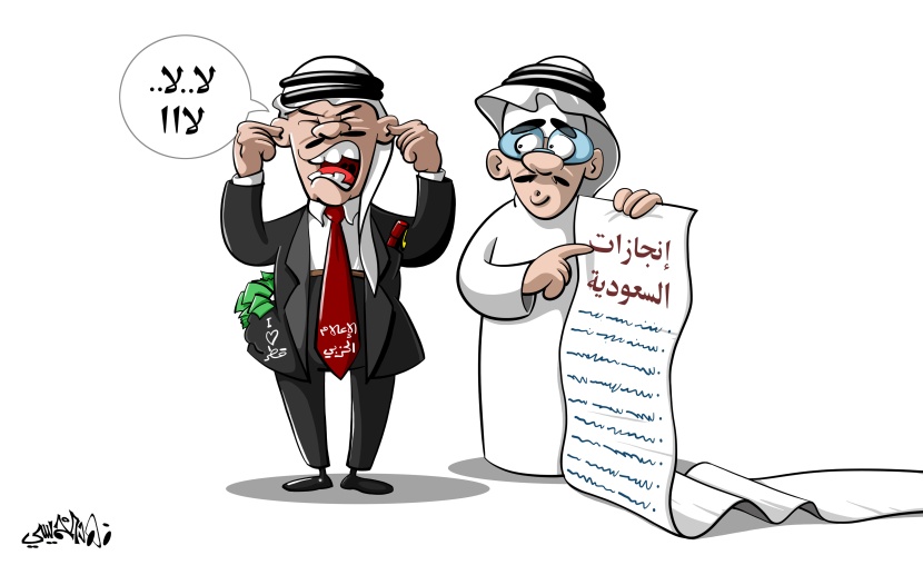 كاريكاتير 2020/8/30