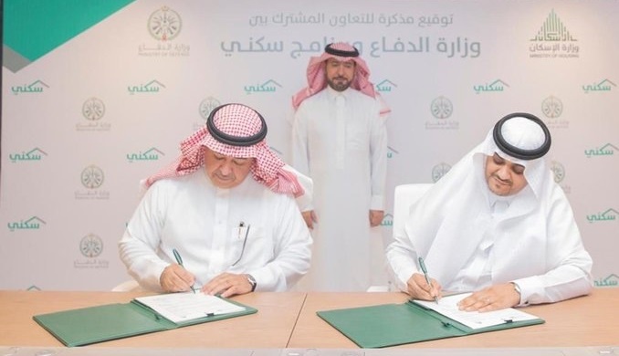 اتفاقية بين الدفاع والإسكان لتقديم خدمات وعروض سكنية لمنسوبي الوزارة