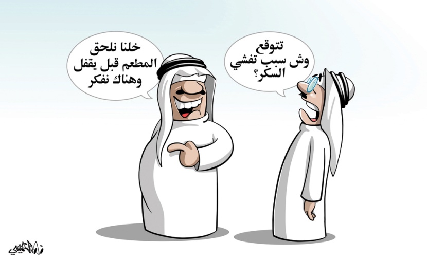 كاريكاتير 2020/08/04