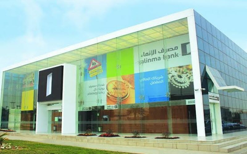 مصرف الإنماء يفوز بجائزة أفضل بنك إسلامي لعام 2020