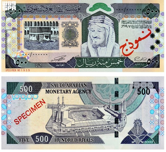 مراحل إصدار العملة السعودية منذ عهد المؤسس حتى عهد الملك سلمان