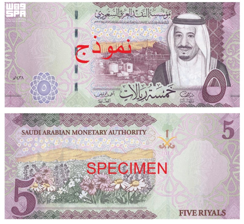 مراحل إصدار العملة السعودية منذ عهد المؤسس حتى عهد الملك سلمان