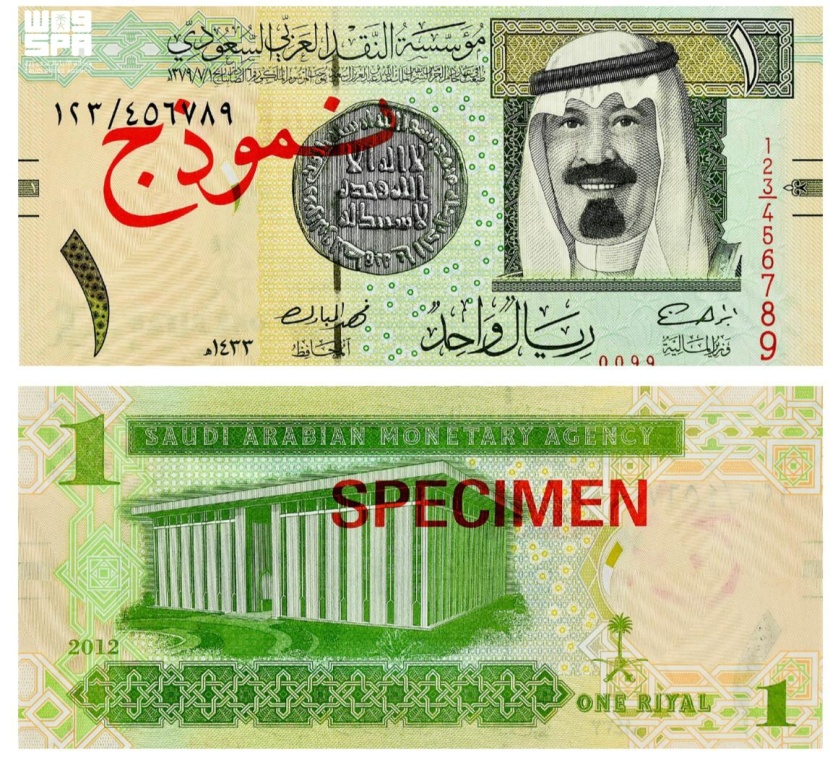 مراحل إصدار العملة السعودية منذ عهد المؤسس حتى عهد الملك سلمان