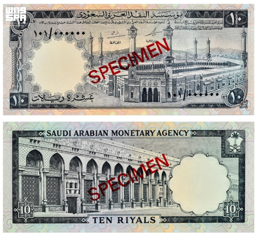 مراحل إصدار العملة السعودية منذ عهد المؤسس حتى عهد الملك سلمان