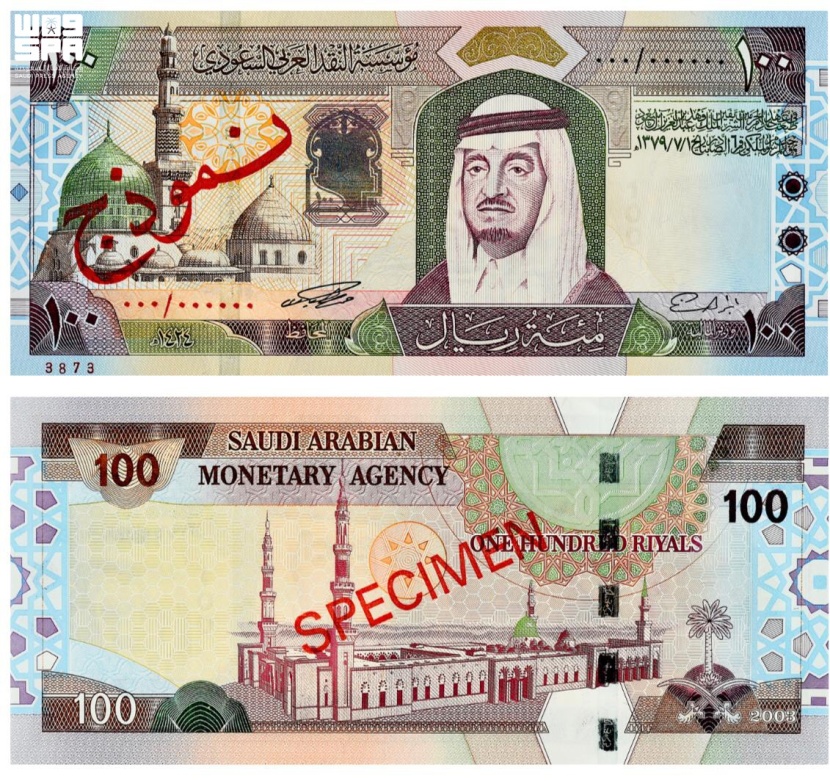مراحل إصدار العملة السعودية منذ عهد المؤسس حتى عهد الملك سلمان