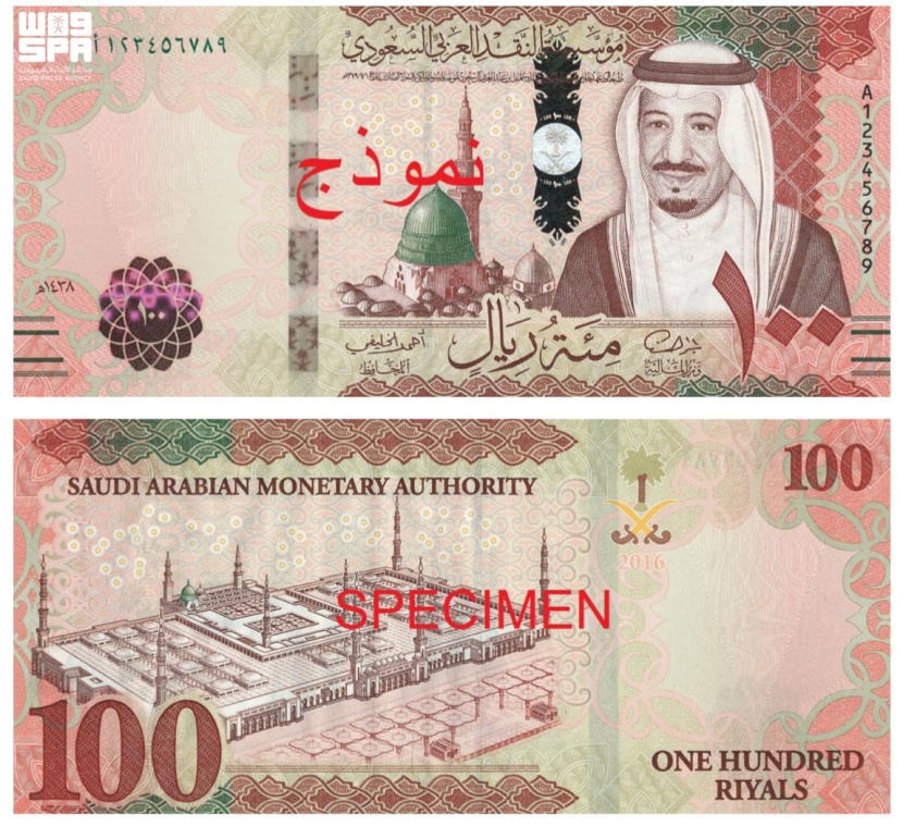 مراحل إصدار العملة السعودية منذ عهد المؤسس حتى عهد الملك سلمان