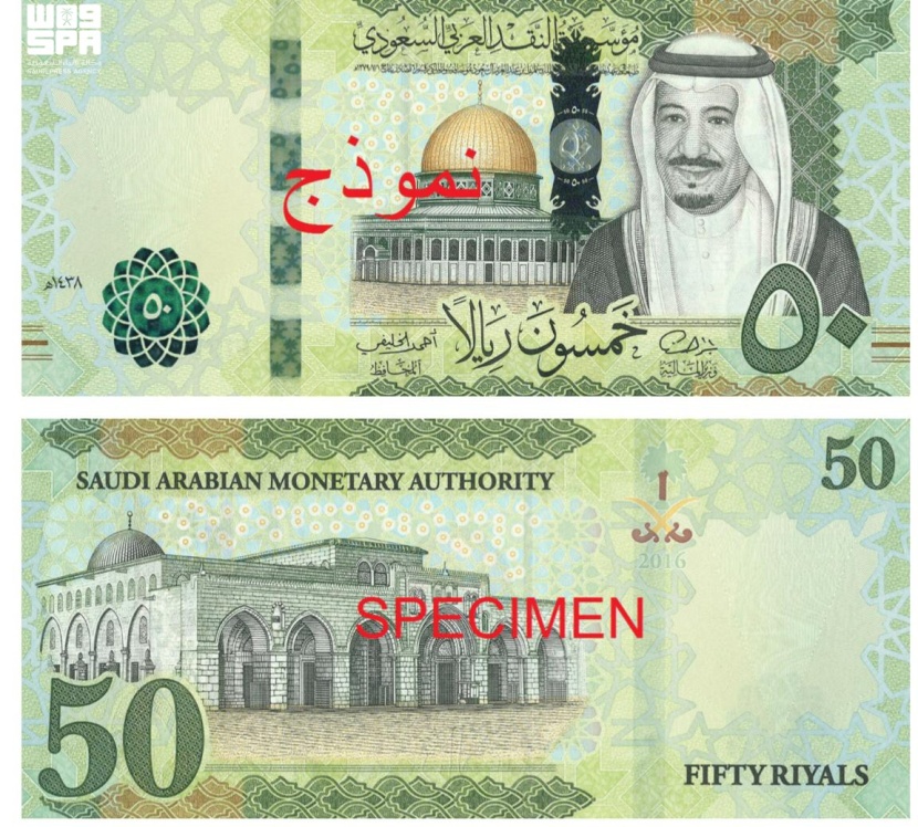 مراحل إصدار العملة السعودية منذ عهد المؤسس حتى عهد الملك سلمان