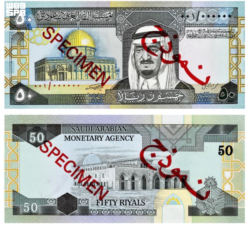 مراحل إصدار العملة السعودية منذ عهد المؤسس حتى عهد الملك سلمان