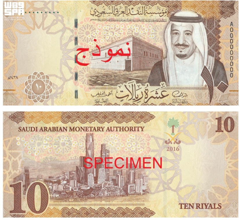مراحل إصدار العملة السعودية منذ عهد المؤسس حتى عهد الملك سلمان