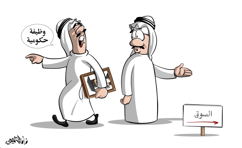 كاريكاتير 2020/9/27