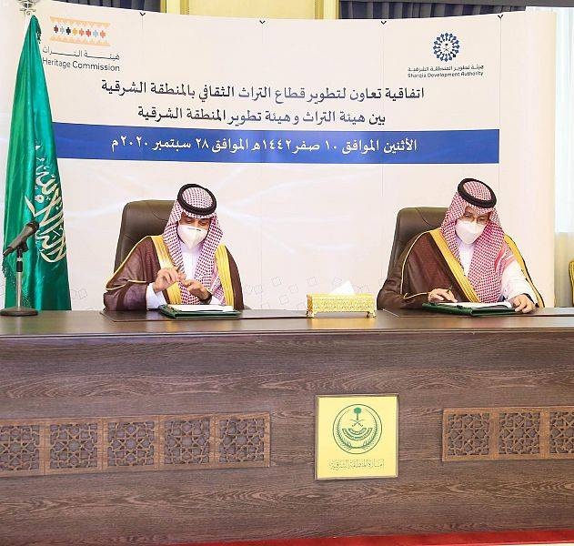 توقيع مذكرة تعاون بين هيئتي التراث وتطوير المنطقة الشرقية