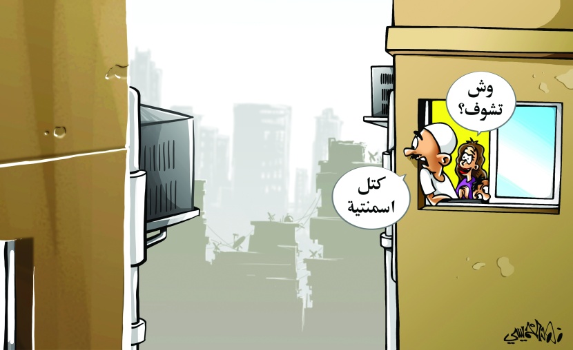 كاريكاتير 2020/9/30