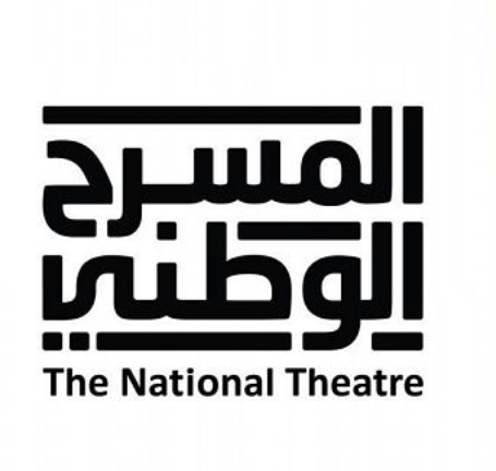  المسرح الوطني يُعلن أسماء الفائزين بمسابقة "التأليف المسرحي"