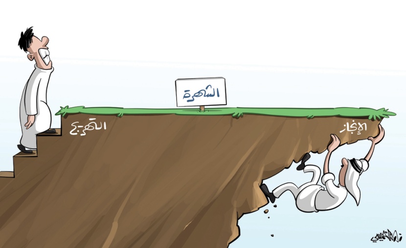 كاريكاتير 2020/09/08