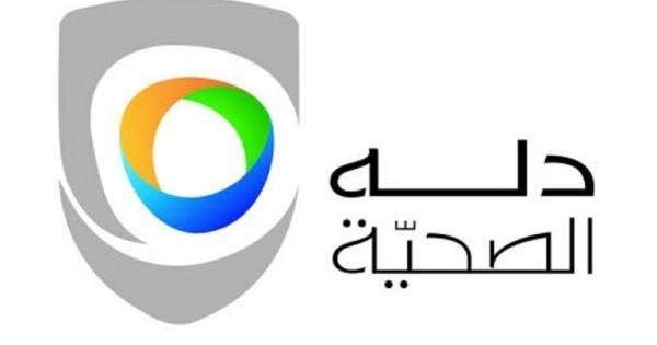 "دله": اكتمال بيع وشراء أسهم 58 % في "درع الرعاية" 