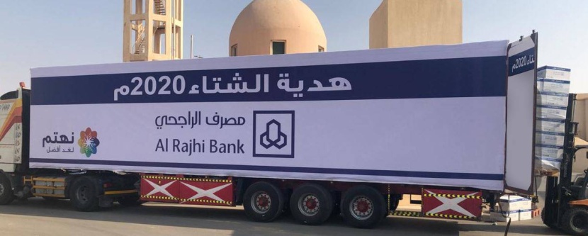 مصرف الراجحي يوزع هدية الشتاء في 9 مناطق ومحافظات حول المملكة