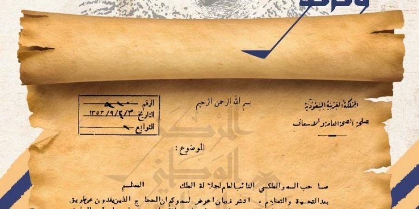 تراث السعوديين السمعي والبصري .. منجم ذهب لا مقبرة ضخمة